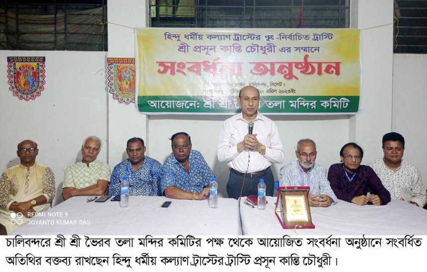 প্রধানমন্ত্রী শেখ হাসিনা ধর্মীয় উপাসনালয়ের উন্নয়নে অত্যন্ত আন্তরিক 1 প্রধানমন্ত্রী শেখ হাসিনা ধর্মীয় উপাসনালয়ের উন্নয়নে অত্যন্ত আন্তরিক - Surma Times | Sylhet News