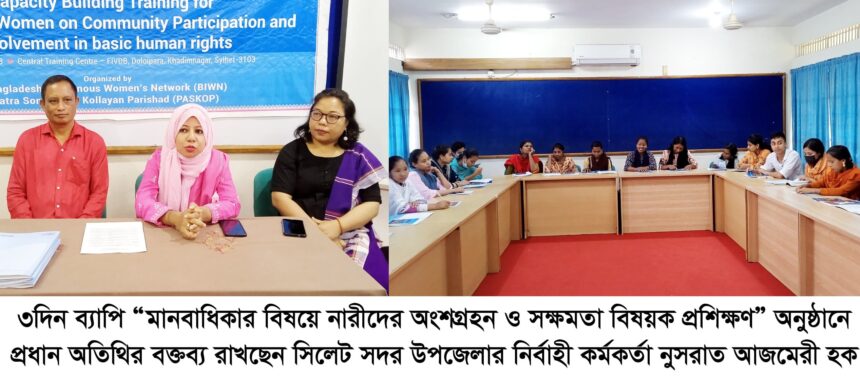 আদিবাসী নারীদের সক্ষমতা বৃদ্ধি বিষয়ে ৩দিন ব্যাপি প্রশিক্ষণ শুরু - Surma Times | Sylhet News