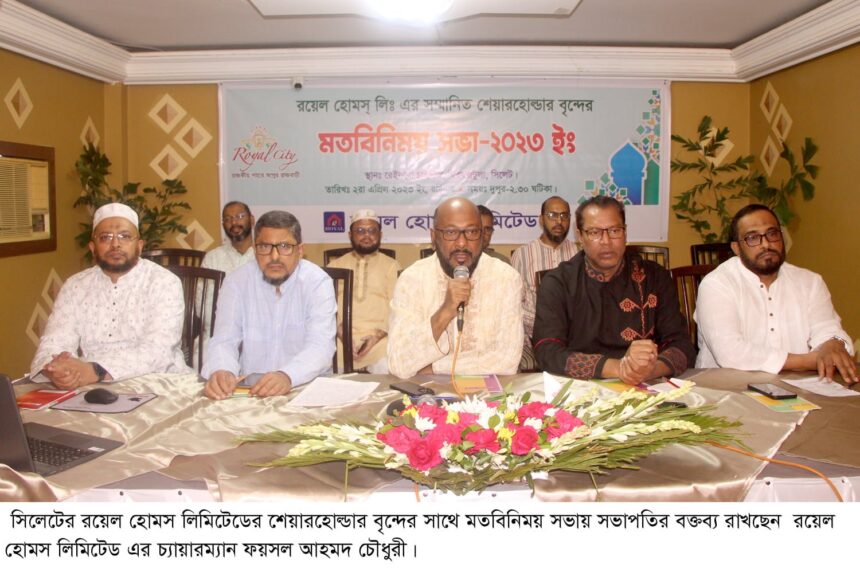 আগামী মাসে শুরু হচ্ছে রয়েল সিটির প্লট রেজিষ্টেশন 1 আগামী মাসে শুরু হচ্ছে রয়েল সিটির প্লট রেজিষ্টেশন - Surma Times | Sylhet News