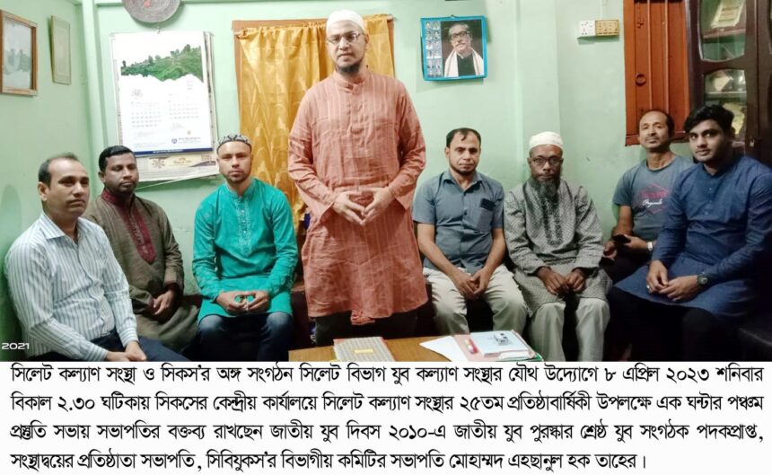 নগরবাসীকে আইওয়াশ না করে মশা নিধনে কার্যকর পদক্ষেপ গ্রহণের জোর দাবী 1 নগরবাসীকে আইওয়াশ না করে মশা নিধনে কার্যকর পদক্ষেপ গ্রহণের জোর দাবী - Surma Times | Sylhet News