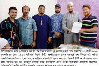 মশা নিধনে মাঠ পর্যায়ে বাস্তবভিত্তিক কার্যকর পদক্ষেপ গ্রহণের দাবিতে মেয়র বরাবরে সিলেট কল্যাণ সংস্থার স্মারকলিপি প্রদান - Surma Times | Sylhet News