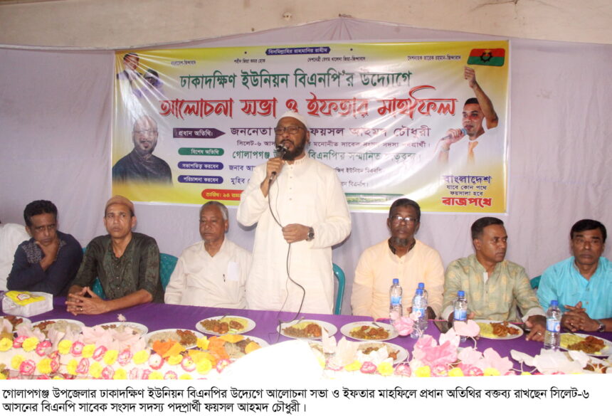 দেশে গণতন্ত্র ফেরাতে সবাইকে ঐক্যবদ্ধ হতে হবে: ফয়সল চৌধুরী 1 দেশে গণতন্ত্র ফেরাতে সবাইকে ঐক্যবদ্ধ হতে হবে: ফয়সল চৌধুরী - Surma Times | Sylhet News