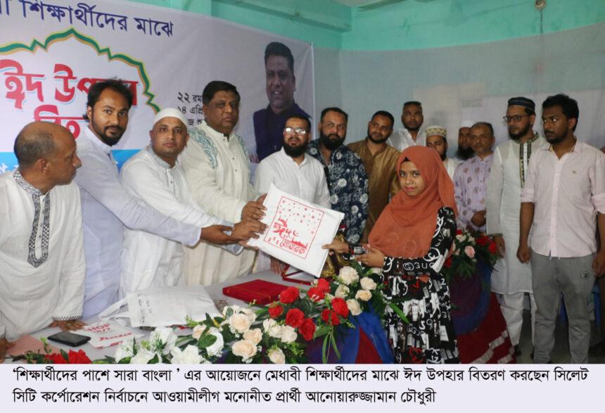 নতুন প্রজন্মকে একটি সুন্দর স্মাট নগরী উপহার দিতে সবাইকে যার যার অবস্থান থেকে কাজ করতে হবে- আনোয়ারুজ্জামান চৌধুরী 1 নতুন প্রজন্মকে একটি সুন্দর স্মাট নগরী উপহার দিতে সবাইকে যার যার অবস্থান থেকে কাজ করতে হবে- আনোয়ারুজ্জামান চৌধুরী - Surma Times | Sylhet News