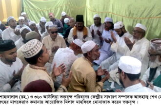 শেখ মকন মিয়ার রুহের মাগফেরাত কামনায় শাহজালাল মাজারে দোয়া - Surma Times | Sylhet News