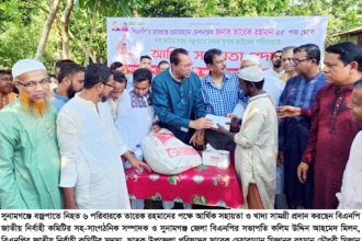 সুনামগঞ্জে বজ্রপাতে নিহত ৬ পরিবারকে তারেক রহমানের পক্ষে আর্থিক সহায়তা ও খাদ্য সামগ্রী প্রদান - Surma Times | Sylhet News