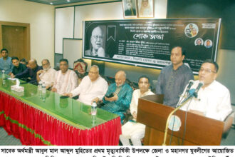 সাবেক অর্থমন্ত্রী মুহিত স্মরণে জেলা ও মহানগর যুবলীগের উদ্যোগে শোক সভা 12 সাবেক অর্থমন্ত্রী মুহিত স্মরণে জেলা ও মহানগর যুবলীগের উদ্যোগে শোক সভা - Surma Times | Sylhet News