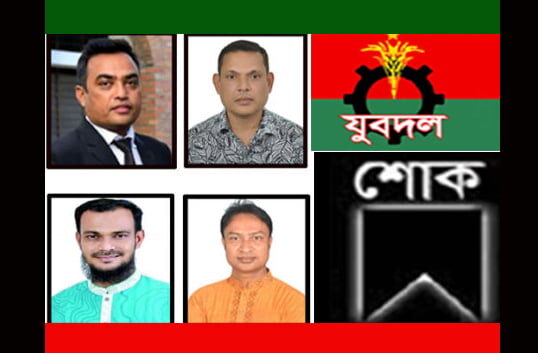 মাহবুবুল হক চৌধুরী মায়ের মৃত্যুতে জেলা ও মহানগর যুবদলের শোক - Surma Times | Sylhet News