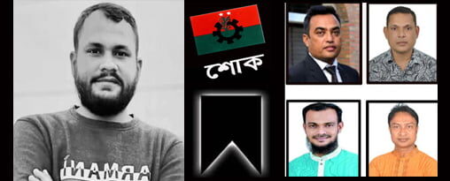 ছাত্রদল নেতা পুলক রায়ের মৃত্যুতে জেলা ও মহানগর যুবদলের শোক - Surma Times | Sylhet News