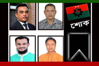 যুবদল নেতা এনামুল হক শামীমের মাতৃবিয়োগে জেলা ও মহানগর যুবদলের শোক - Surma Times | Sylhet News