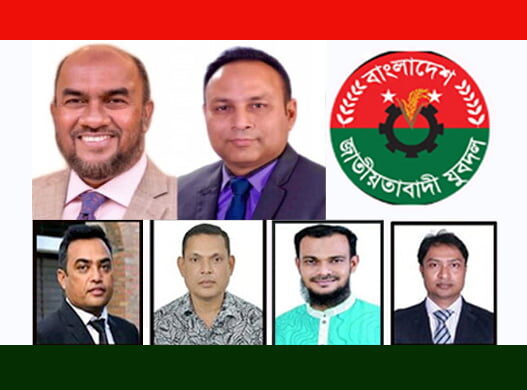 জেলা বিএনপির পূর্ণাঙ্গ কমিটিকে সিলেট জেলা ও মহানগর যুবদলের অভিনন্দন 1 জেলা বিএনপির পূর্ণাঙ্গ কমিটিকে সিলেট জেলা ও মহানগর যুবদলের অভিনন্দন - Surma Times | Sylhet News