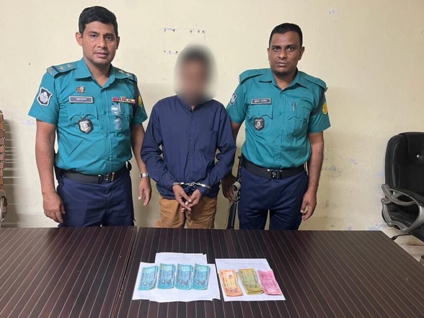 কোতোয়ালী মডেল থানা পুলিশ কর্তৃক জাল টাকাসহ ০১ জন গ্রেফতার 1 কোতোয়ালী মডেল থানা পুলিশ কর্তৃক জাল টাকাসহ ০১ জন গ্রেফতার - Surma Times | Sylhet News
