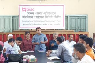 লালাবাজারে ব্র্যাকের মানব পাচার বিষয়ক সভা অনুষ্ঠিত 18 লালাবাজারে ব্র্যাকের মানব পাচার বিষয়ক সভা অনুষ্ঠিত - Surma Times | Sylhet News