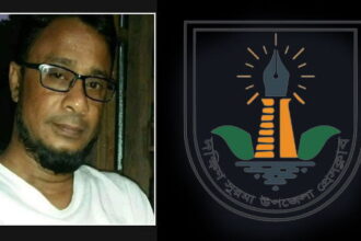 সাজলু লস্করের ভাইয়ের মৃত্যুতে দক্ষিণ সুরমা উপজেলা প্রেসক্লাবের শোক - Surma Times | Sylhet News