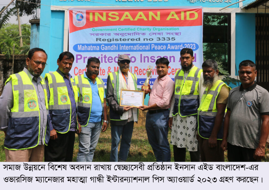 ইনসান এইড’র গান্ধী ইন্টারন্যাশনাল পিস অ্যাওয়ার্ড অর্জন 1 ইনসান এইড’র গান্ধী ইন্টারন্যাশনাল পিস অ্যাওয়ার্ড অর্জন - Surma Times | Sylhet News