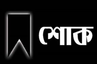 সুবর্ণা হামিদের বাবার মৃত্যুতে ইমজার শোক প্রকাশ - Surma Times | Sylhet News