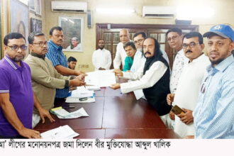 মেয়র পদে আ’ লীগের মনোনয়নপত্র জমা দিলেন বীর মুক্তিযোদ্ধা আব্দুল খালিক 24 মেয়র পদে আ’ লীগের মনোনয়নপত্র জমা দিলেন বীর মুক্তিযোদ্ধা আব্দুল খালিক - Surma Times | Sylhet News