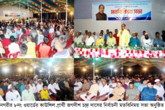 সিলেট ৮ নং ওর্যাডের কাউন্সিলর পদপ্রার্থী জগদীশ চন্দ্র দাস এর নির্বাচনী মত বিনিময় সভা অনুষ্ঠিত 10 সিলেট ৮ নং ওর্যাডের কাউন্সিলর পদপ্রার্থী জগদীশ চন্দ্র দাস এর নির্বাচনী মত বিনিময় সভা অনুষ্ঠিত - Surma Times | Sylhet News