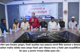 দক্ষিণ সুরমা উপজেলা প্রেসক্লাবের ইফতার মাহফিল 4 দক্ষিণ সুরমা উপজেলা প্রেসক্লাবের ইফতার মাহফিল - Surma Times | Sylhet News