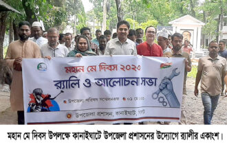 কানাইঘাটে মহান মে দিবস উদযাপিত - Surma Times | Sylhet News