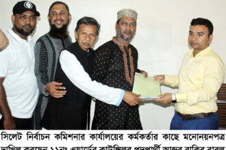 কাউন্সিলর পদপ্রার্থী আব্দুর রাকিব বাবলু’র মনোনয়নপত্র দাখিল 4 কাউন্সিলর পদপ্রার্থী আব্দুর রাকিব বাবলু’র মনোনয়নপত্র দাখিল - Surma Times | Sylhet News