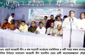 আনোয়ারুজ্জামান চৌধুরীর সমর্থনে ১৯নং ওয়ার্ড আওয়ামী লীগের মতবিনিময় ও কর্মী সভা 14 আনোয়ারুজ্জামান চৌধুরীর সমর্থনে ১৯নং ওয়ার্ড আওয়ামী লীগের মতবিনিময় ও কর্মী সভা - Surma Times | Sylhet News