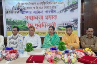 নর্থ বেঙ্গল সোসাইটি সিলেটের ঈদ পুনর্মিলনীতে সংবর্ধিত হলেন শাবিপ্রবির কোষাধ্যক্ষ 18 নর্থ বেঙ্গল সোসাইটি সিলেটের ঈদ পুনর্মিলনীতে সংবর্ধিত হলেন শাবিপ্রবির কোষাধ্যক্ষ - Surma Times | Sylhet News