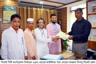 ২৩নং ওয়ার্ডে কাউন্সিলর পদে মনোনয়নপত্র জমা দিলেন শিপলু 4 ২৩নং ওয়ার্ডে কাউন্সিলর পদে মনোনয়নপত্র জমা দিলেন শিপলু - Surma Times | Sylhet News