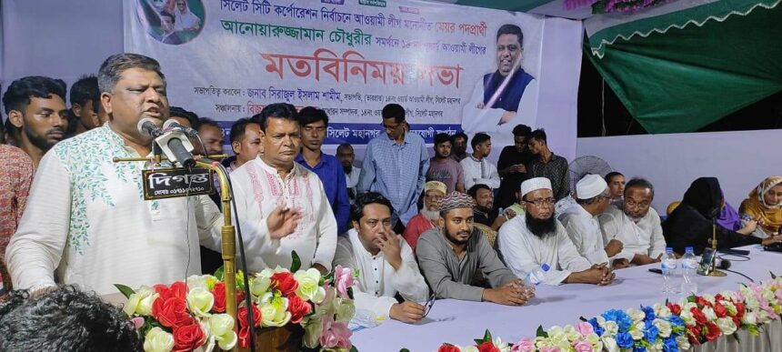 শাসক নয়, সেবক হিসেবে কাজ করতে চাই : আনোয়ারুজ্জামান চৌধুরী 1 শাসক নয়, সেবক হিসেবে কাজ করতে চাই : আনোয়ারুজ্জামান চৌধুরী - Surma Times | Sylhet News