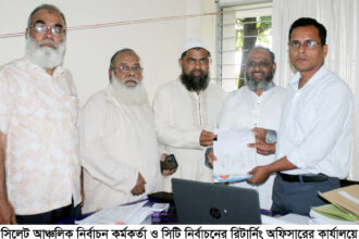 কাউন্সিলর পদপ্রার্থী রেজওয়ান আহমদ’র মনোনয়নপত্র দাখিল 24 কাউন্সিলর পদপ্রার্থী রেজওয়ান আহমদ’র মনোনয়নপত্র দাখিল - Surma Times | Sylhet News