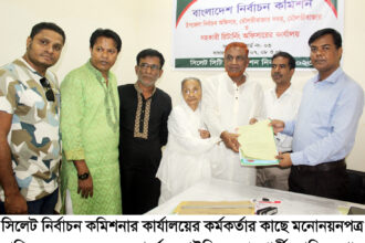 কাউন্সিলর পদপ্রার্থী সাব্বির খাঁন’র মনোনয়নপত্র দাখিল 8 কাউন্সিলর পদপ্রার্থী সাব্বির খাঁন’র মনোনয়নপত্র দাখিল - Surma Times | Sylhet News