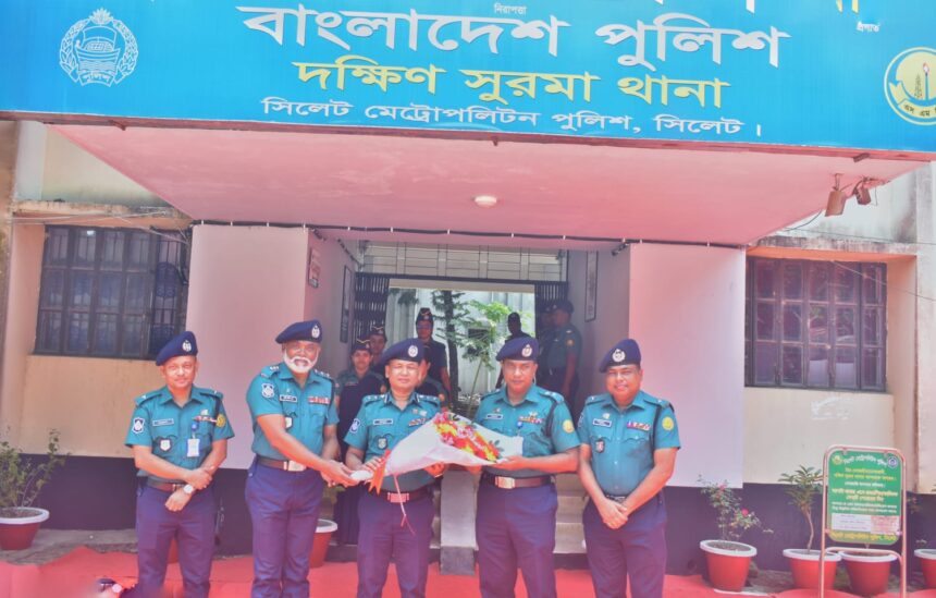 দক্ষিণ সুরমা থানার সহকারি পুলিশ কমিশনারের কার্যালয় পরিদর্শন করেছেন অতিরিক্ত পুলিশ কমিশনার 1 দক্ষিণ সুরমা থানার সহকারি পুলিশ কমিশনারের কার্যালয় পরিদর্শন করেছেন অতিরিক্ত পুলিশ কমিশনার - Surma Times | Sylhet News