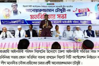 মেয়র হলে দল মতের উর্ধ্বে উঠে সবার জন্য সমান সেবা দেবো- আনোয়ারুজ্জামান চৌধুরী - Surma Times | Sylhet News