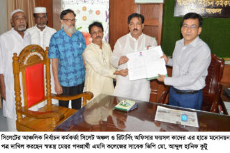 মেয়র পদপ্রার্থী সাবেক ভিপি মো.আব্দুল হানিফ কুটু’র মনোনয়নপত্র দাখিল 26 মেয়র পদপ্রার্থী সাবেক ভিপি মো.আব্দুল হানিফ কুটু’র মনোনয়নপত্র দাখিল - Surma Times | Sylhet News