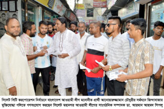 জিন্দাবাজার এলাকায় আনোয়ারুজ্জান চৌধুরীর সর্মথনে গণসংযোগ 18 জিন্দাবাজার এলাকায় আনোয়ারুজ্জান চৌধুরীর সর্মথনে গণসংযোগ - Surma Times | Sylhet News