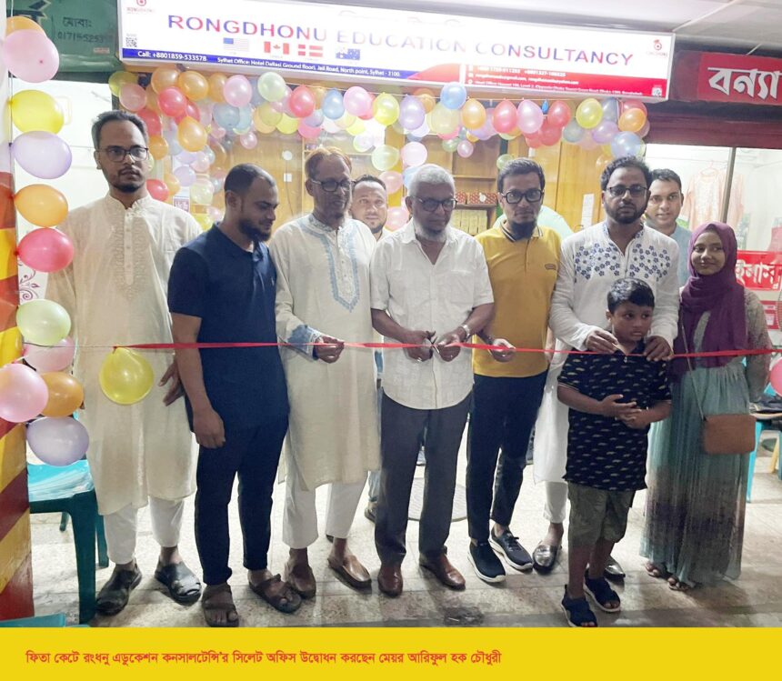 শুধু কাজের ধান্ধা নয়,স্টুডেন্ট ভিসায় বিদেশ গিয়ে লেখাপড়া করতে হবে: মেয়র আরিফ 1 শুধু কাজের ধান্ধা নয়,স্টুডেন্ট ভিসায় বিদেশ গিয়ে লেখাপড়া করতে হবে: মেয়র আরিফ - Surma Times | Sylhet News