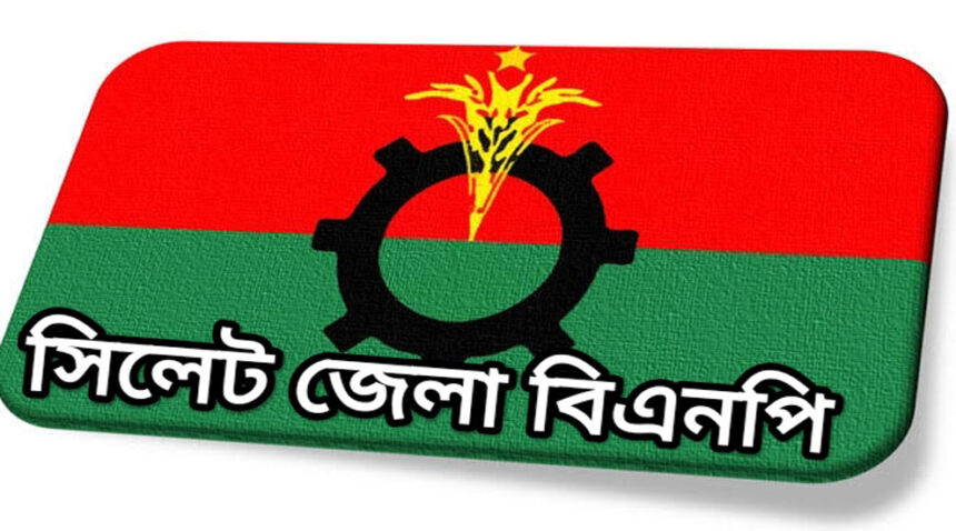 খান জামালকে গ্রেফতার করায় তীব্র নিন্দা জানিয়েছে জেলা বিএনপি 1 খান জামালকে গ্রেফতার করায় তীব্র নিন্দা জানিয়েছে জেলা বিএনপি - Surma Times | Sylhet News