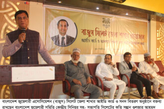 বাজুস সিলেট’র আইডি কার্ড ও সনদ বিতরণ অনুষ্ঠান সম্পন্ন - Surma Times | Sylhet News
