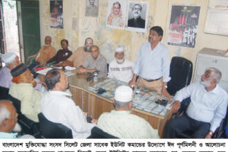 বাংলাদেশ মুক্তিযোদ্ধা সংসদ সিলেট জেলা সাবেক ইউনিট কমান্ডের ঈদ পূর্ণমিলনী ও আলোচনা সভা অনুষ্ঠিত 18 বাংলাদেশ মুক্তিযোদ্ধা সংসদ সিলেট জেলা সাবেক ইউনিট কমান্ডের ঈদ পূর্ণমিলনী ও আলোচনা সভা অনুষ্ঠিত - Surma Times | Sylhet News