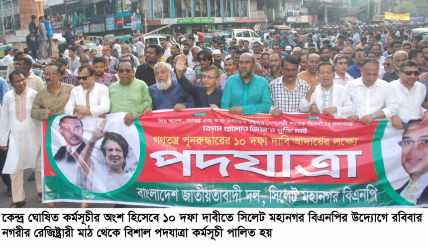 ফ্যাসিবাদের পতন ঘন্টা বাজতে শুরু করেছে, জনতার জয় নিশ্চিত : খন্দকার মুক্তাদির 1 ফ্যাসিবাদের পতন ঘন্টা বাজতে শুরু করেছে, জনতার জয় নিশ্চিত : খন্দকার মুক্তাদির - Surma Times | Sylhet News