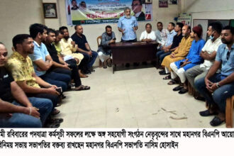 আগামী রোববারের পদযাত্রা কর্মসূচী সর্বাত্মকভাবে সফল করতে হবে-নাসিম হোসাইন 24 আগামী রোববারের পদযাত্রা কর্মসূচী সর্বাত্মকভাবে সফল করতে হবে-নাসিম হোসাইন - Surma Times | Sylhet News