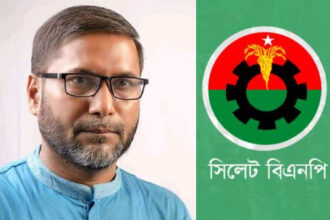 আব্দুল আহাদ খান জামালকে গ্রেফতারে জেলা বিএনপি নেতৃবৃন্দের নিন্দা ও প্রতিবাদ - Surma Times | Sylhet News
