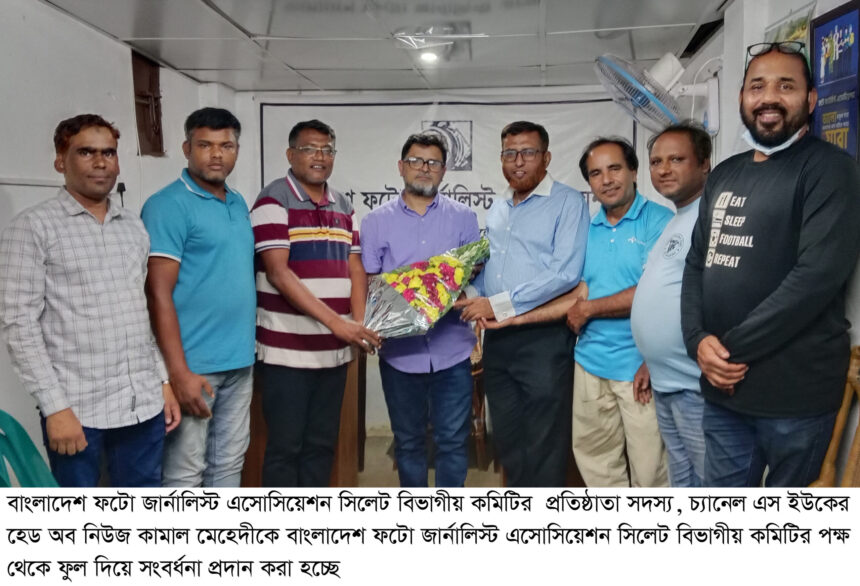 ফটো সাংবাদিকতা একটি শিল্প: কামাল মেহেদী 1 ফটো সাংবাদিকতা একটি শিল্প: কামাল মেহেদী - Surma Times | Sylhet News