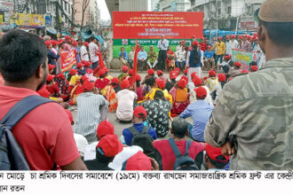 ২০মে কে 'চা শ্রমিক অধিকার' হিসেবে রাষ্ট্রীয় স্বীকৃতি দাও : বাংলাদেশ চা শ্রমিক ফেডারেশন 14 ২০মে কে 'চা শ্রমিক অধিকার' হিসেবে রাষ্ট্রীয় স্বীকৃতি দাও : বাংলাদেশ চা শ্রমিক ফেডারেশন - Surma Times | Sylhet News