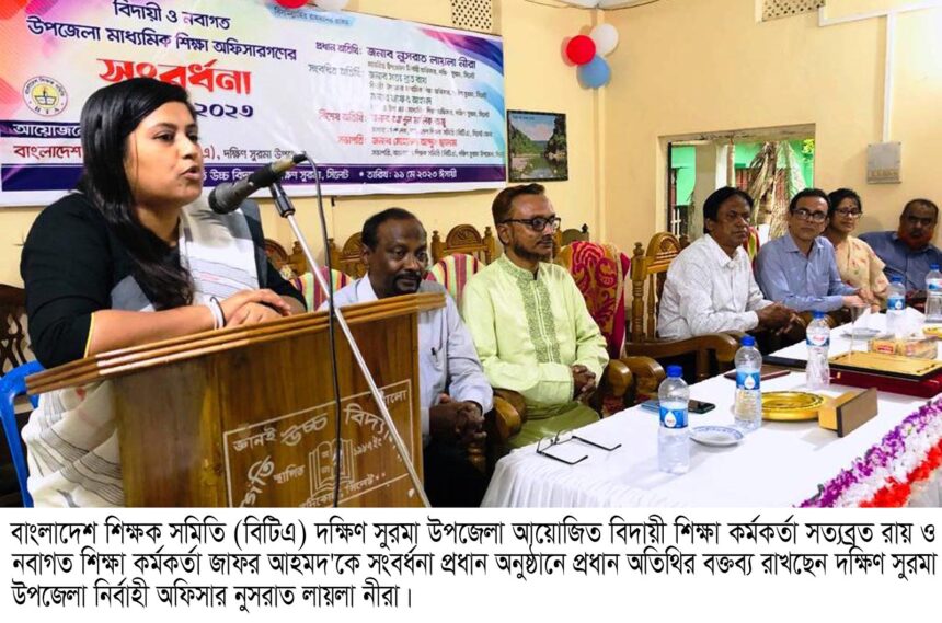 নৈতিক শিক্ষায় শিক্ষিত জাতি কখনও পথভ্রষ্ট হয়না--নুসরাত লায়লা নীরা 1 নৈতিক শিক্ষায় শিক্ষিত জাতি কখনও পথভ্রষ্ট হয়না--নুসরাত লায়লা নীরা - Surma Times | Sylhet News