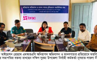 অনিরাপদ অভিবাসন ও মানবপাচার প্রতিরোধে দক্ষিণ সুরমায় মতবিনিময় 4 অনিরাপদ অভিবাসন ও মানবপাচার প্রতিরোধে দক্ষিণ সুরমায় মতবিনিময় - Surma Times | Sylhet News