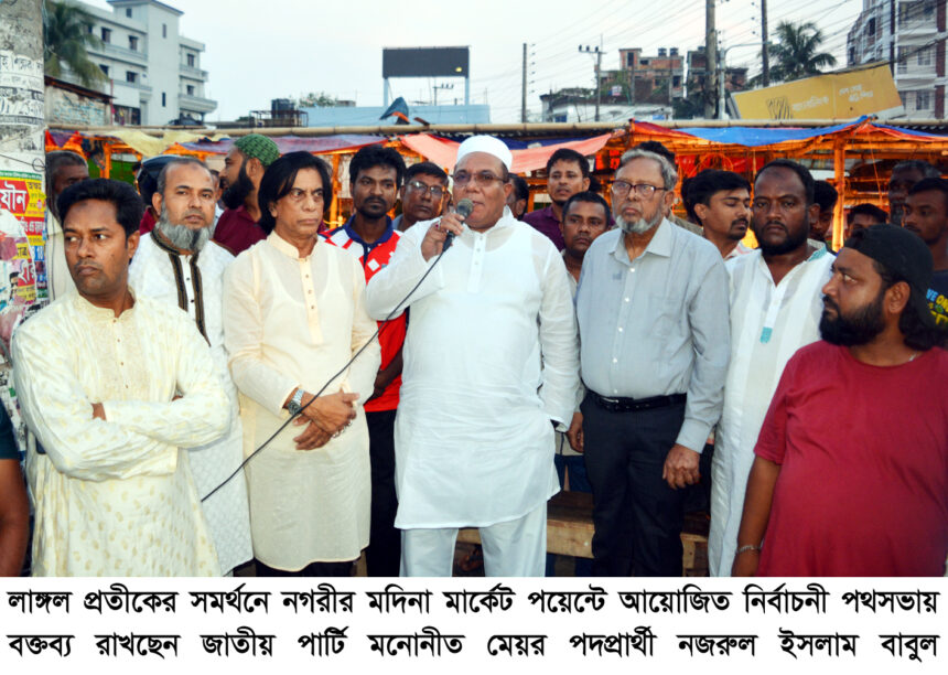 নীরব ভোট বিপ্লবের মাধ্যমে লাঙ্গলের বিজয় হবে ইনশাআল্লাহ-- বাবুল 1 নীরব ভোট বিপ্লবের মাধ্যমে লাঙ্গলের বিজয় হবে ইনশাআল্লাহ-- বাবুল - Surma Times | Sylhet News