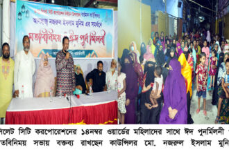 মহিলাদের সাথে ঈদ পুনর্মিলনী ও সভা করেছেন কাউন্সিলর নজরুল ইসলাম মুনিম - Surma Times | Sylhet News