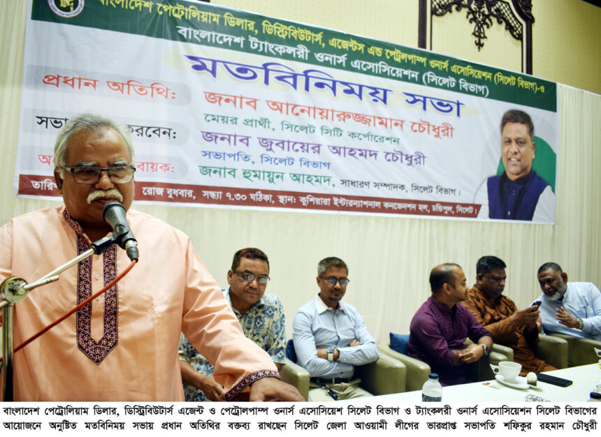 নৌকা জিতলে সিসিক হবে ব্যবসা বান্ধব: শফিক চৌধুরী 1 নৌকা জিতলে সিসিক হবে ব্যবসা বান্ধব: শফিক চৌধুরী - Surma Times | Sylhet News