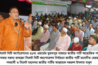 নির্বাচিত হলে নগর ভবন থেকে দুর্নীতির মূলোৎপাটন করতে উদ্যোগী ভূমিকা নেবো: নজরুল ইসলাম বাবুল - Surma Times | Sylhet News