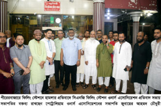 পীরেরবাজারে ফিলিং স্টেশনে হামলার প্রতিবাদে সিএনজি ফিলিং স্টেশন ওনার্স এসোসিয়েশন প্রতিবাদ সভা - Surma Times | Sylhet News